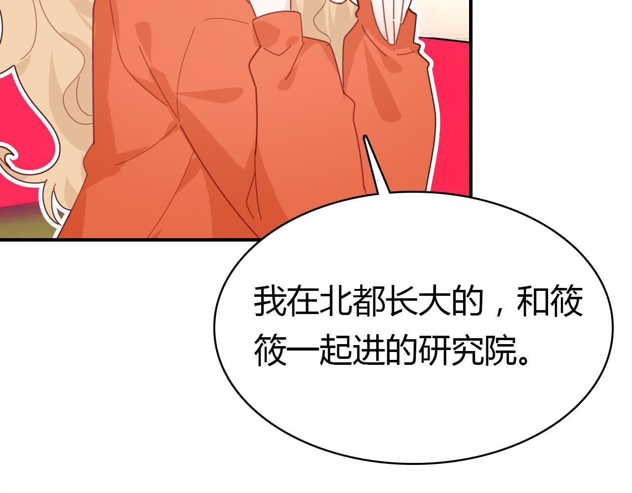 第27话 相似的人28