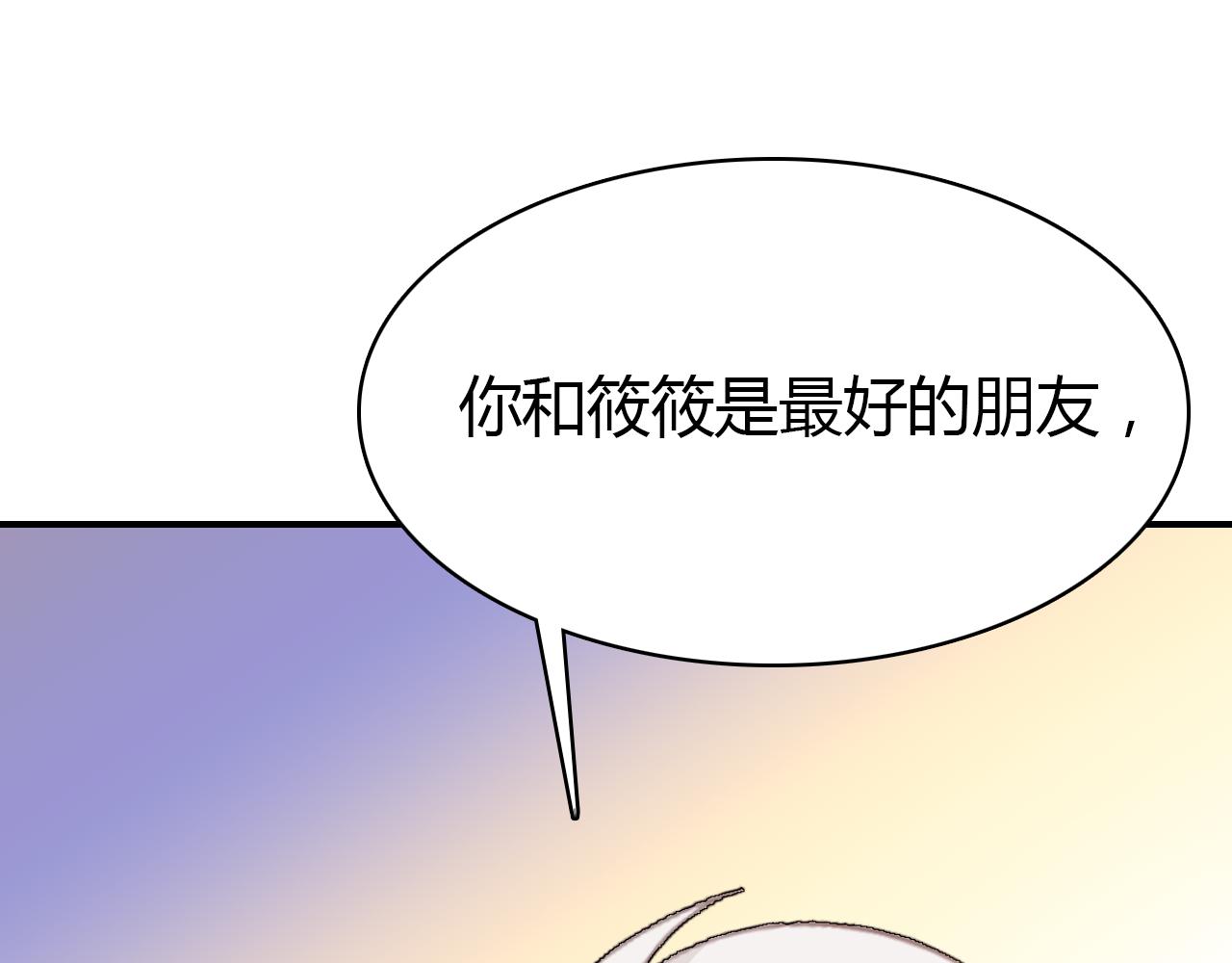 第40话 眼泪32