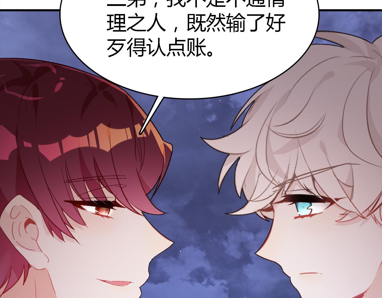 第23话 有点奇怪？108