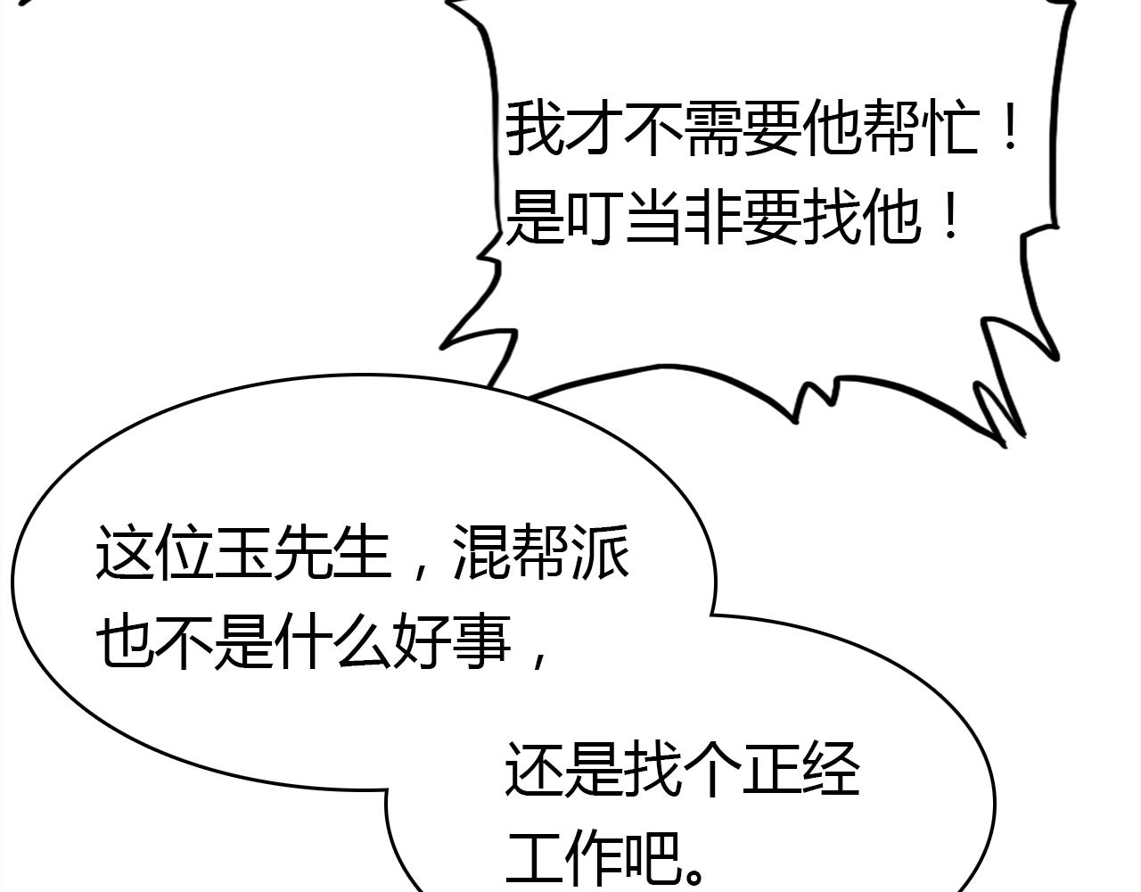 第33话 家庭危机114