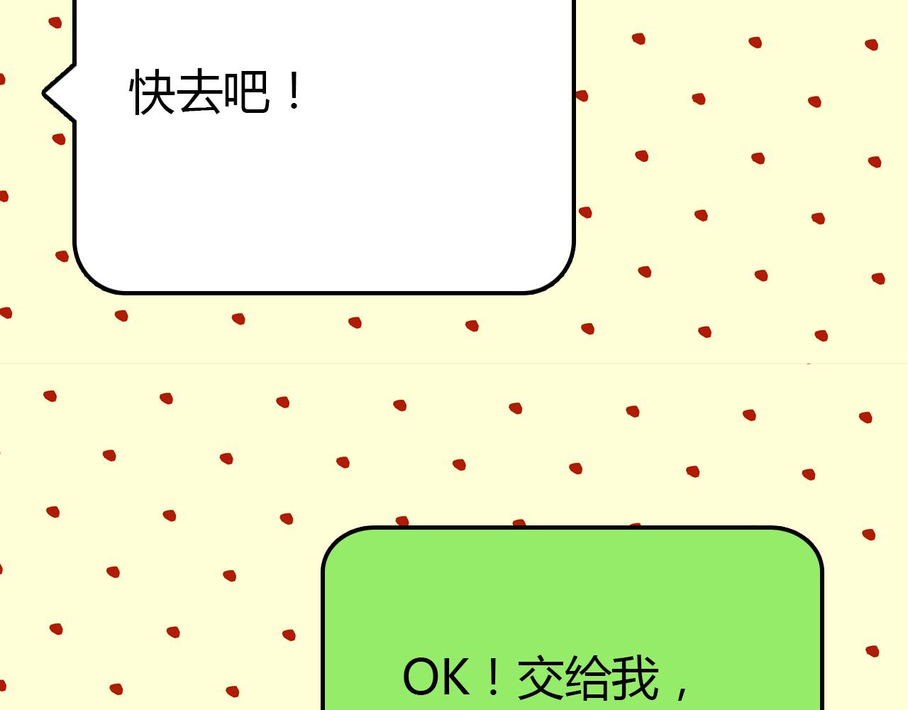 第29话 不许碰她45