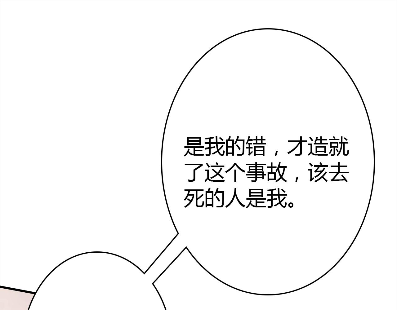 第52话  我要救回我的爱人73