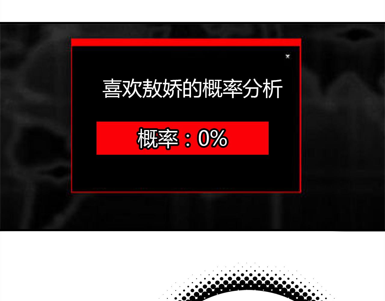 第31话 喜欢的概率122