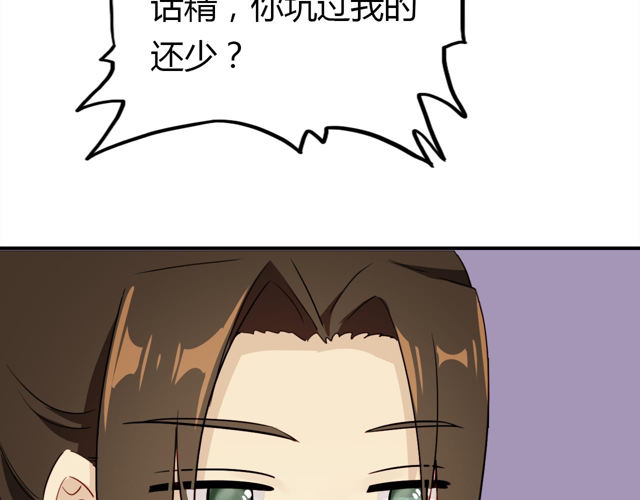 第36话 助攻计划103