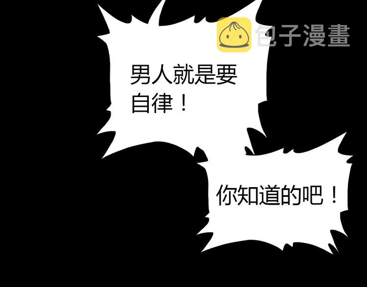 第4话 龙族的规矩149