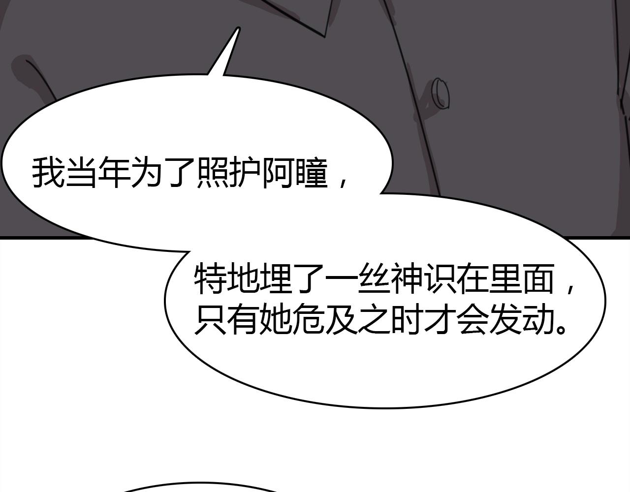 第46话  你的过往68