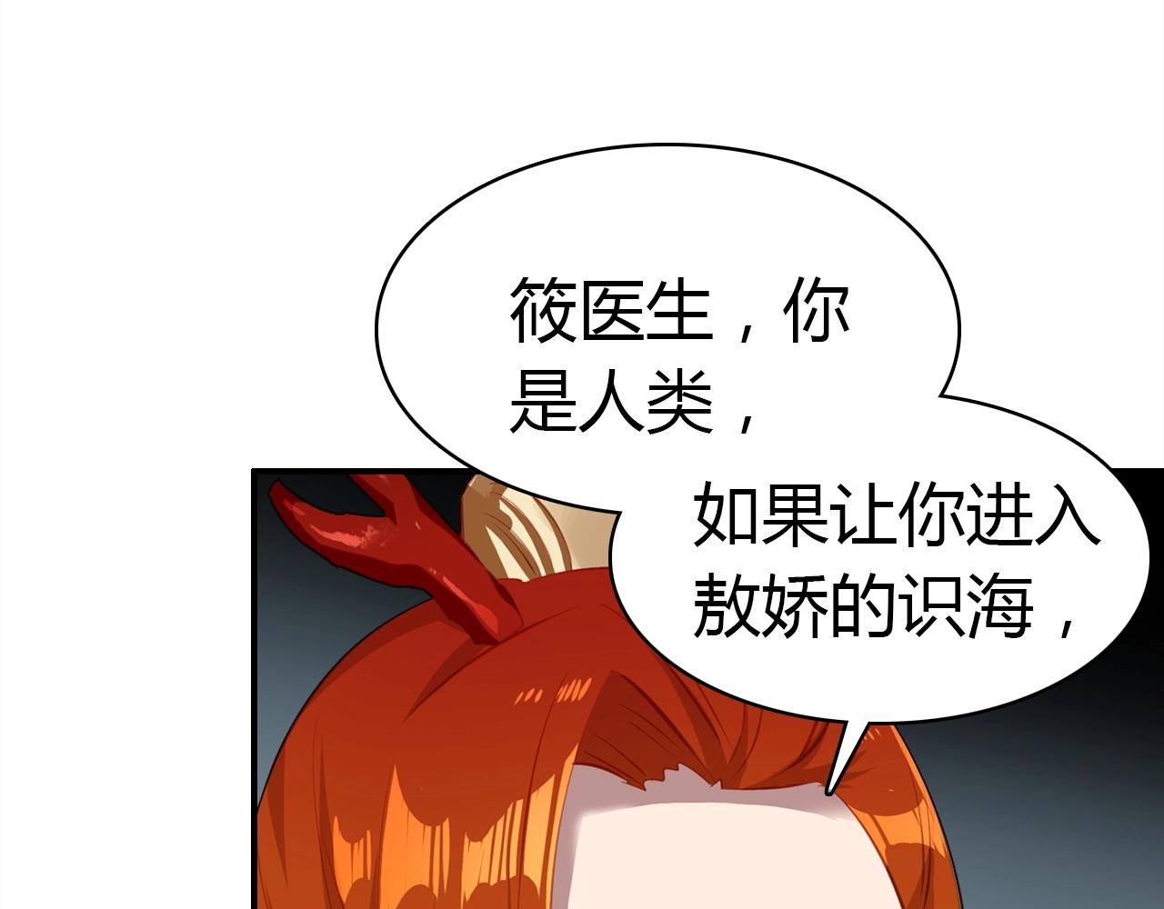 第53话  如何唤醒他106