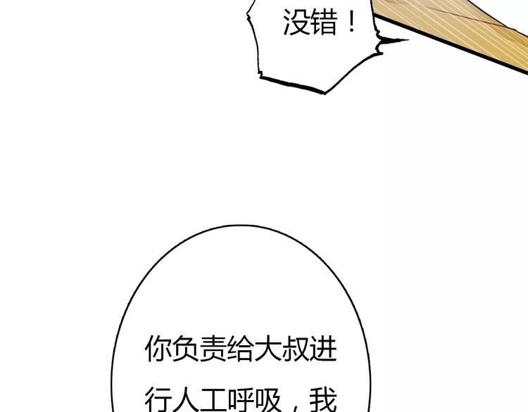 第1话 有趣的人类82