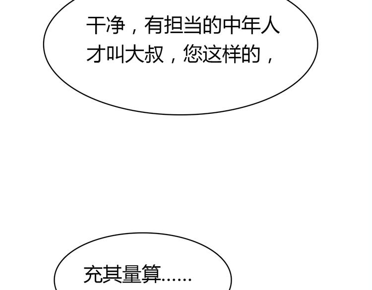 第11话 敢动我的人142