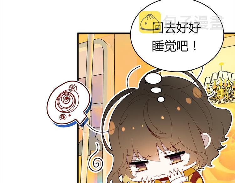 第3话 搞不懂的女人83