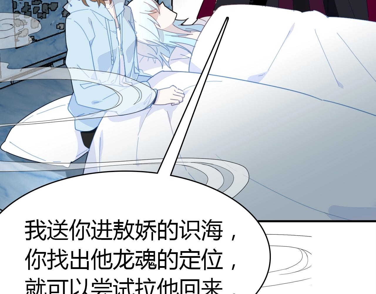 第53话  如何唤醒他116