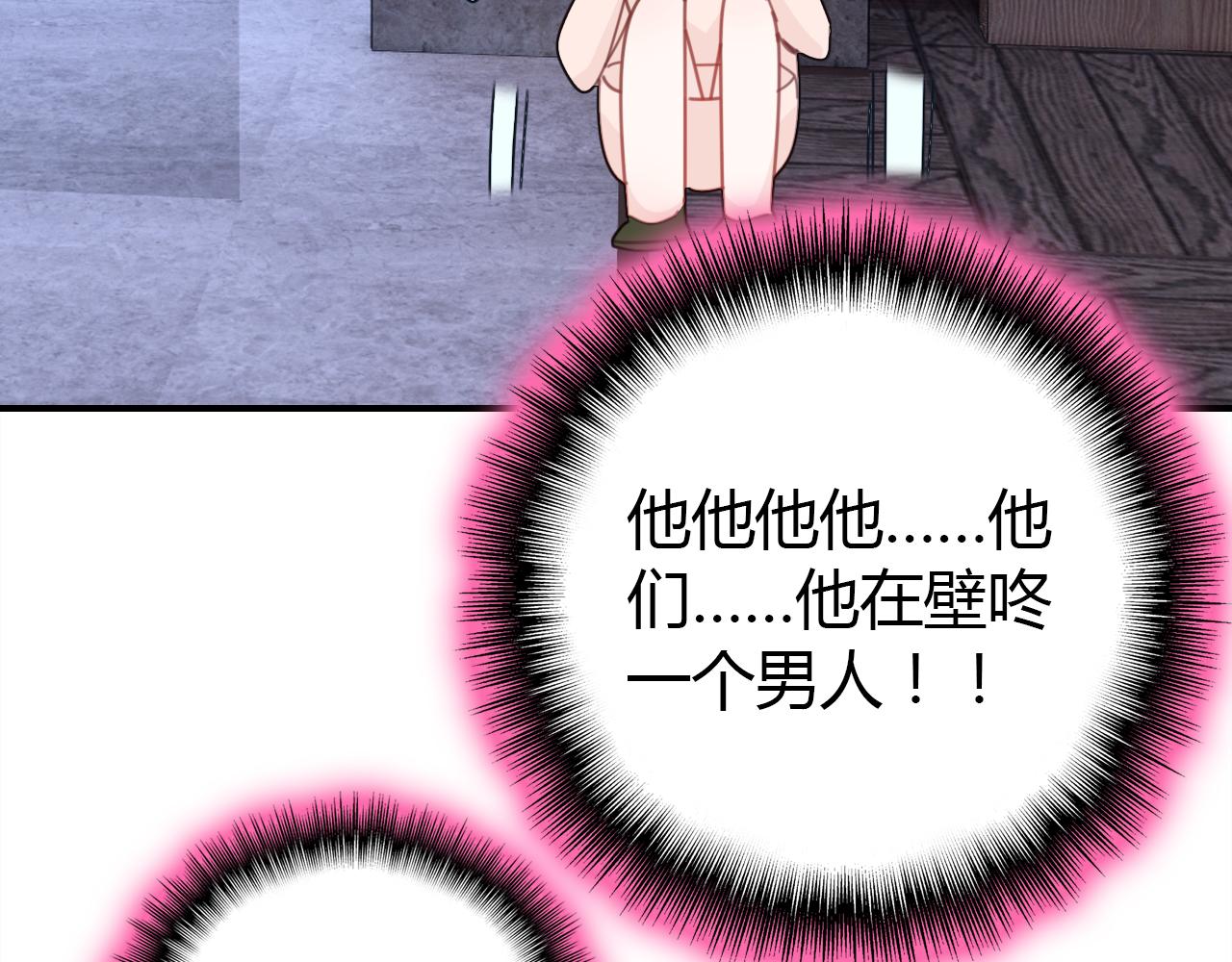第23话 有点奇怪？87
