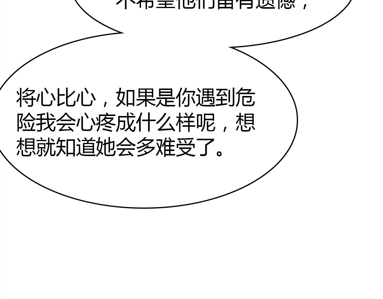 第52话  我要救回我的爱人44