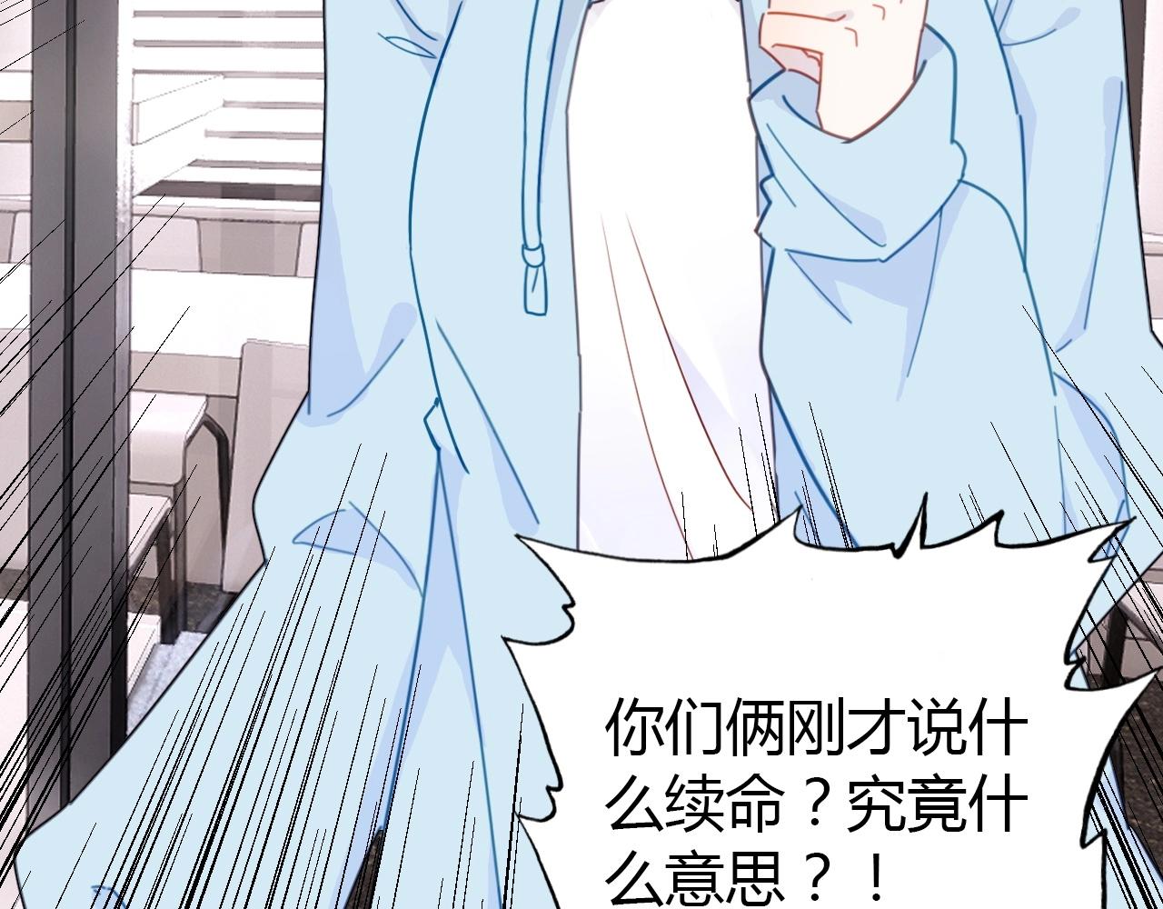 第52话  我要救回我的爱人54