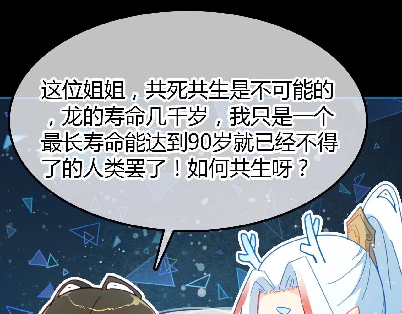 第57话  完结篇95