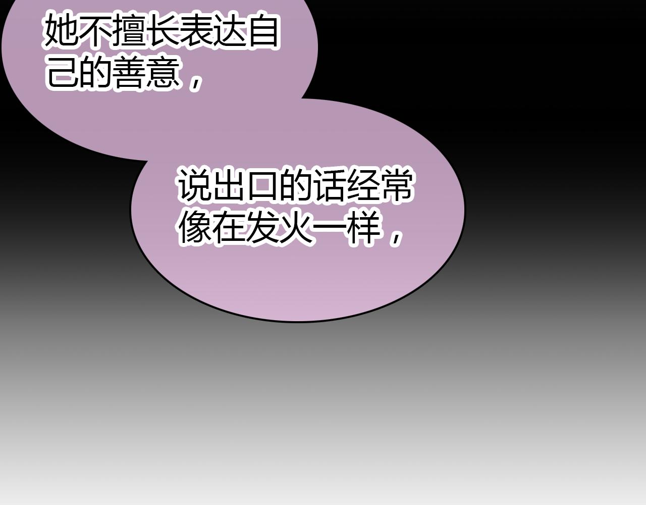 第30话 她的过去52