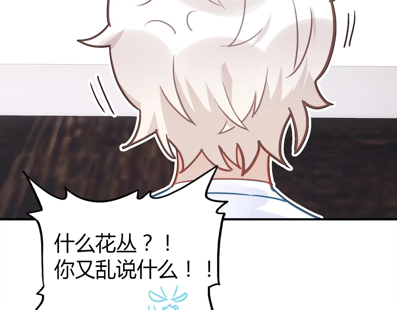 第43话  告白作战39