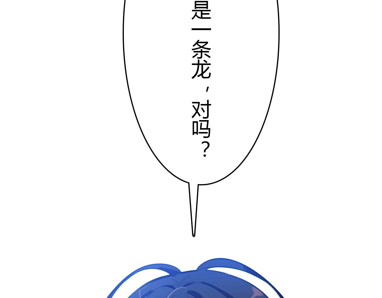 第50话  身份坦白52