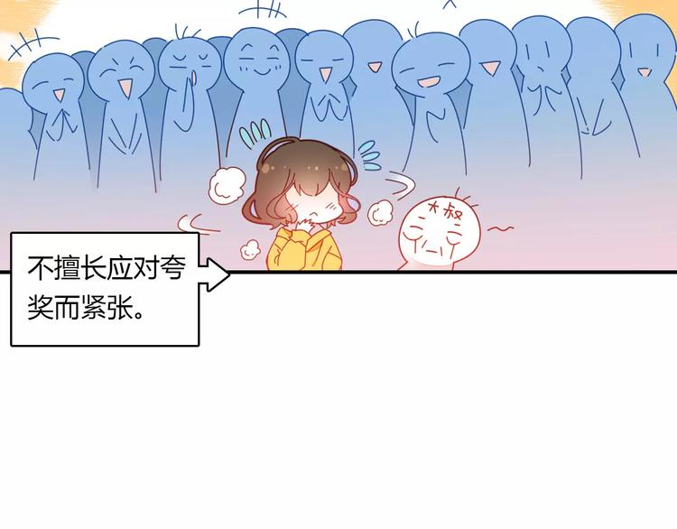 第1话 有趣的人类98
