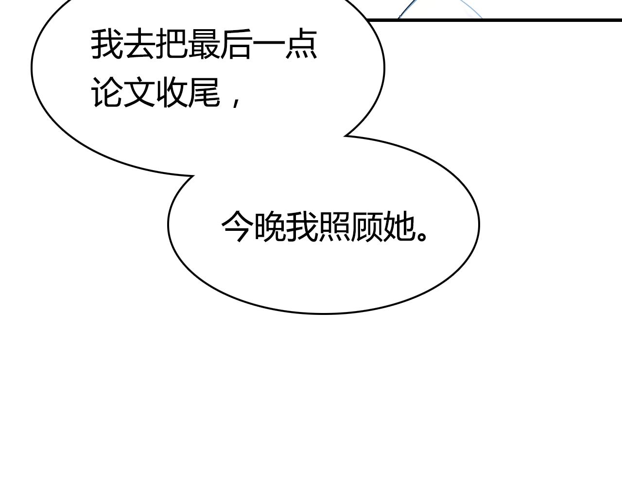 第39话 “情敌”96