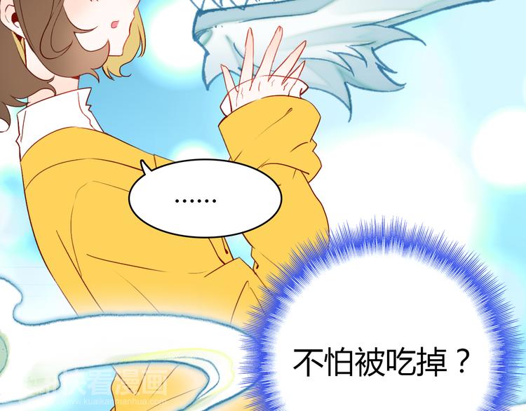 第3话 搞不懂的女人23