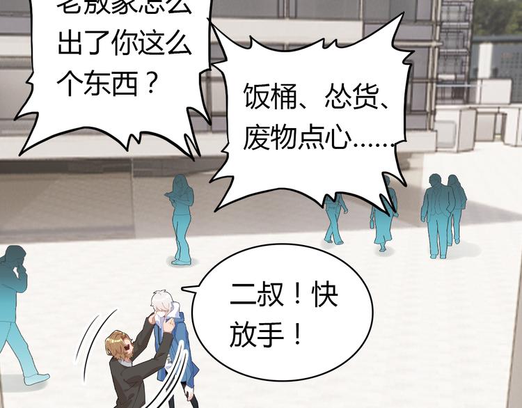 第11话 敢动我的人61
