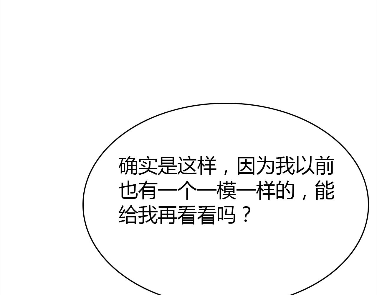 第44话  钓鱼计划84