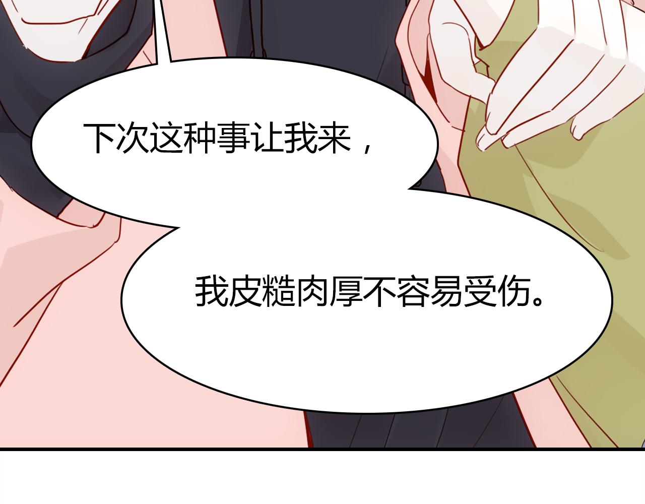 第37话 心烦意乱110