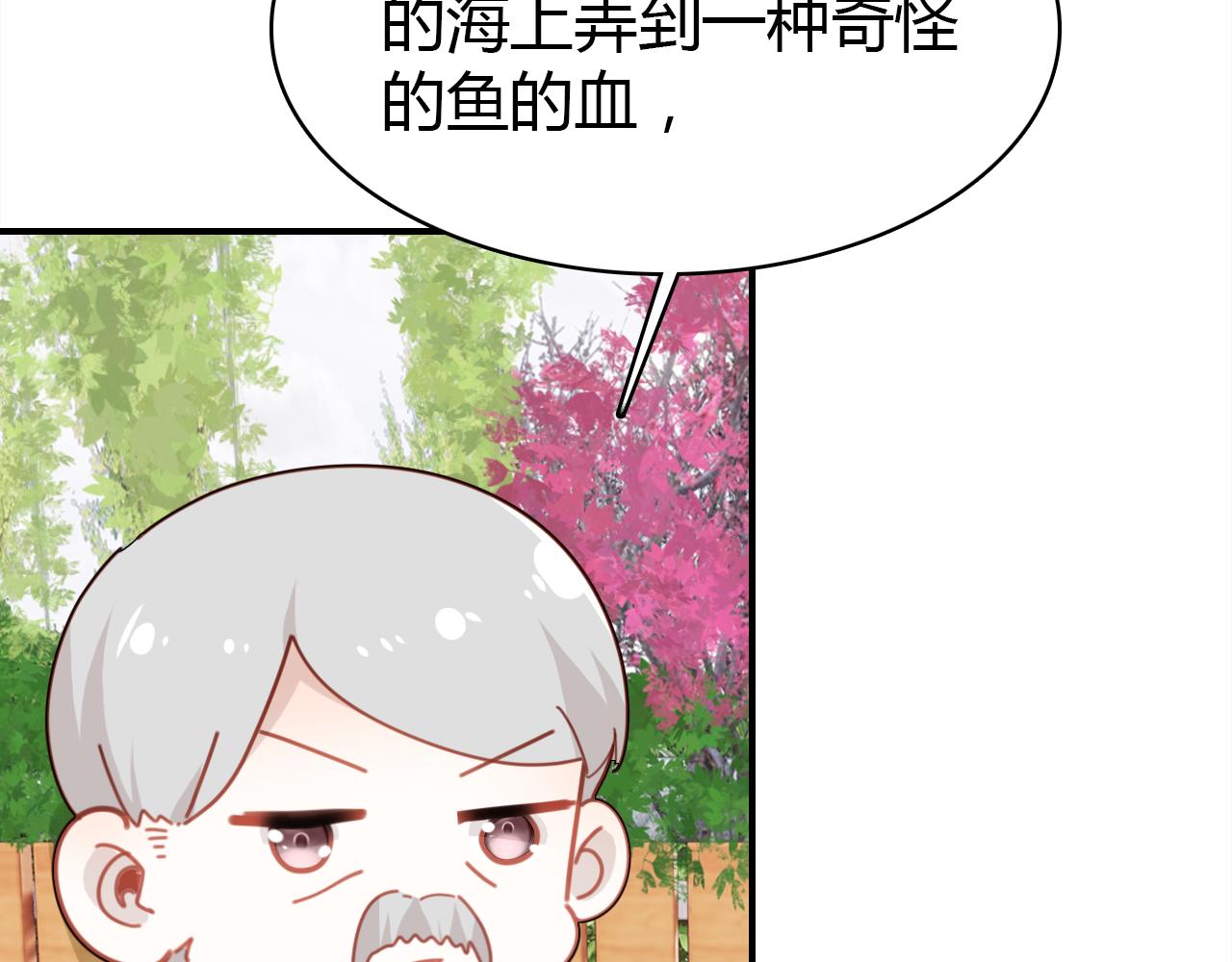 第31话 喜欢的概率30