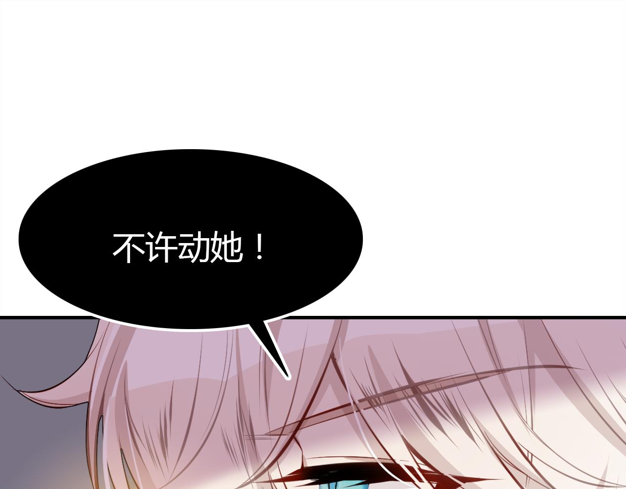 第29话 不许碰她106