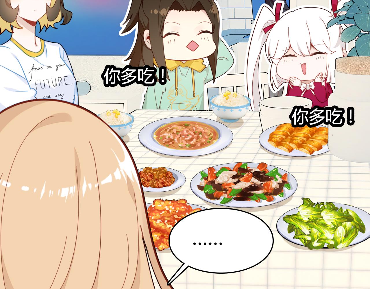 第39话 “情敌”13