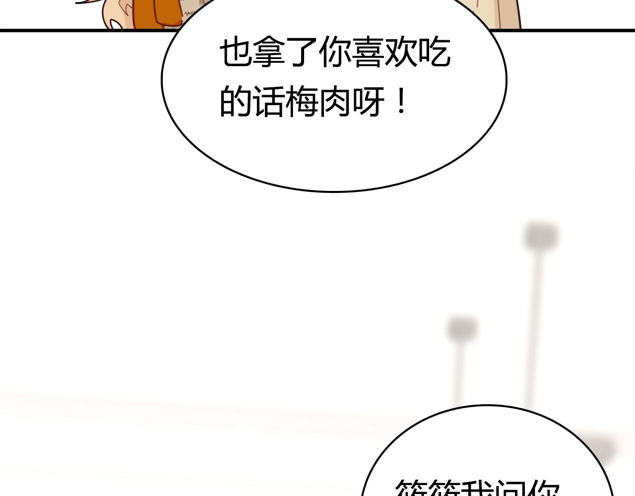 第38话 第一个朋友100
