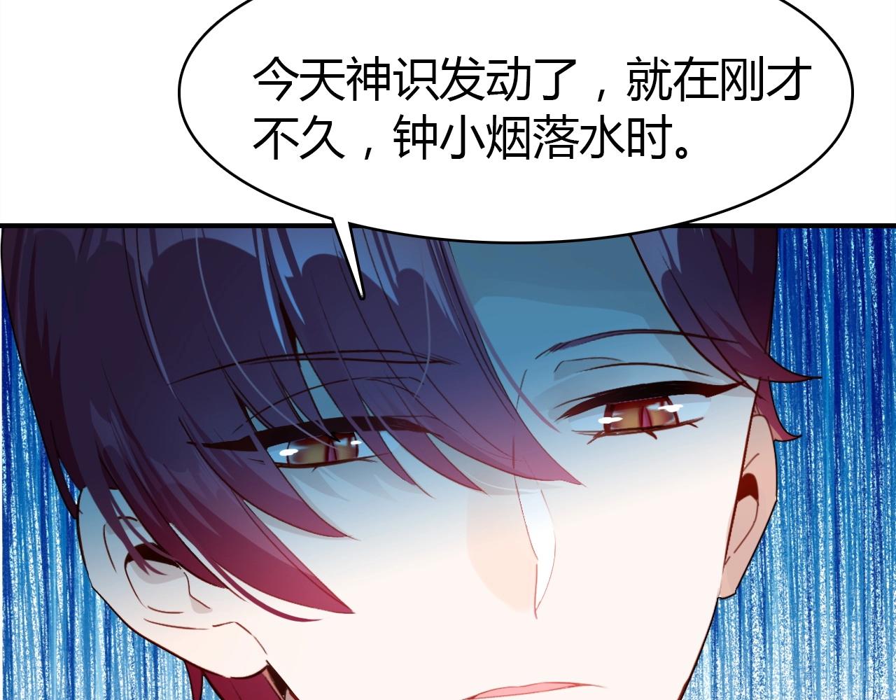 第46话  你的过往71