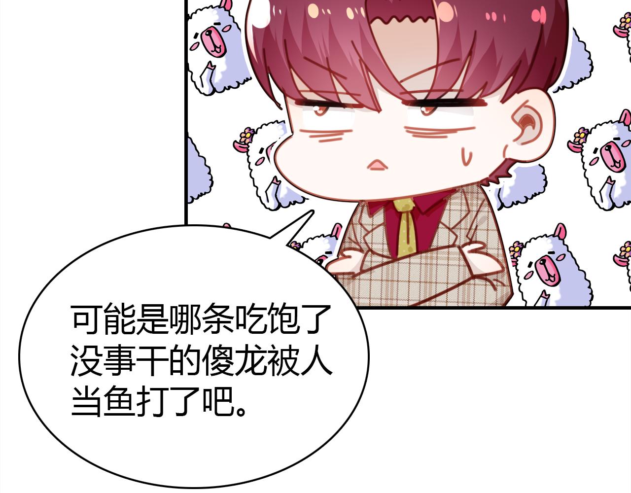 第31话 喜欢的概率33