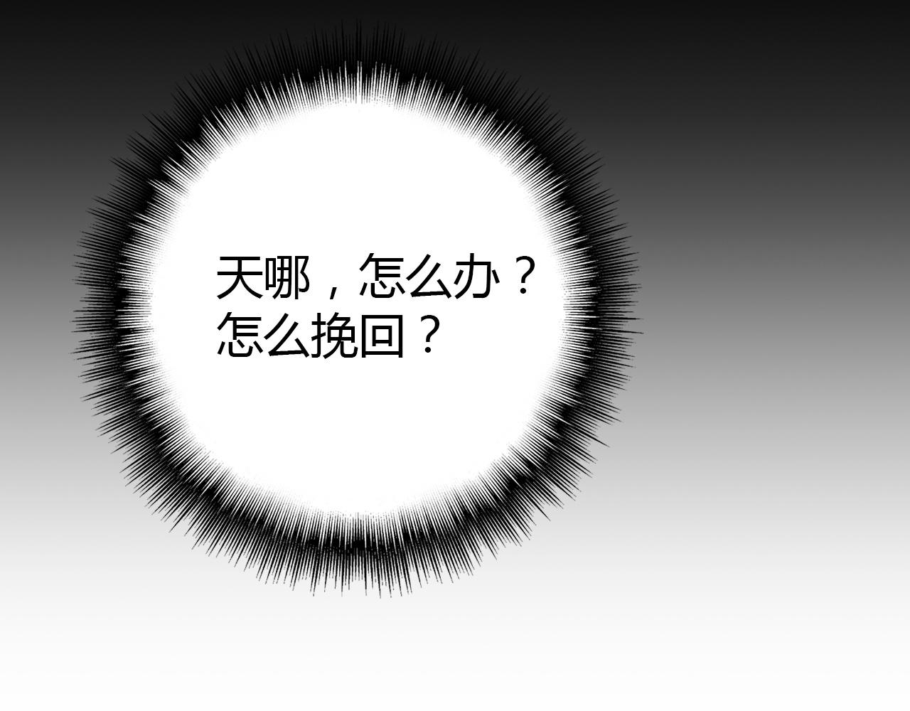 第42话  游轮突发事件129