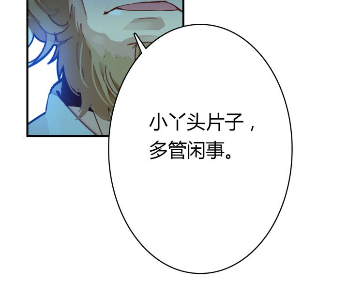 第11话 敢动我的人89