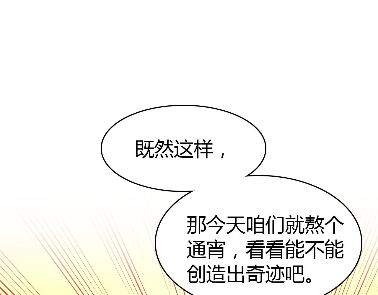 第17话 一同前行110