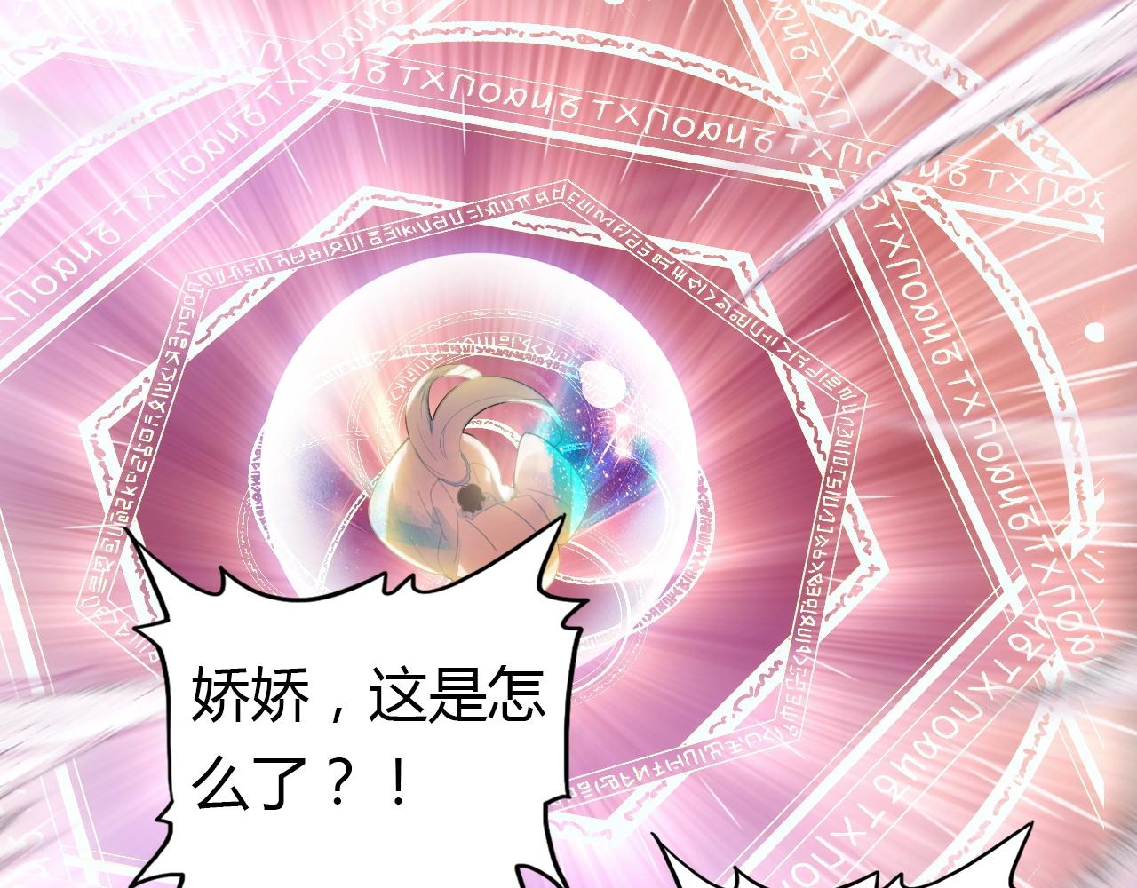 第50话  身份坦白72