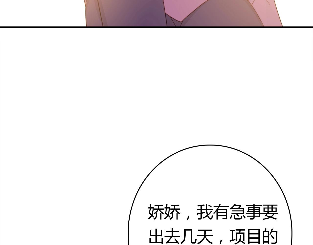 第48话  他们的过去112