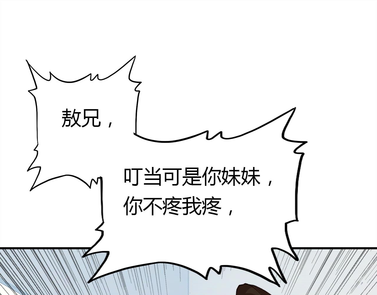 第33话 家庭危机56