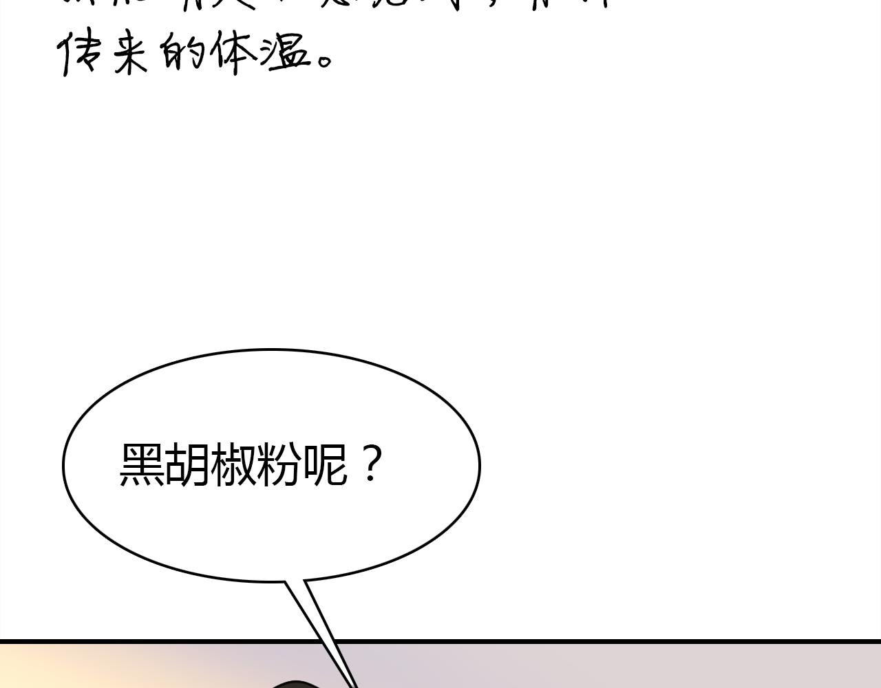 第36话 助攻计划29