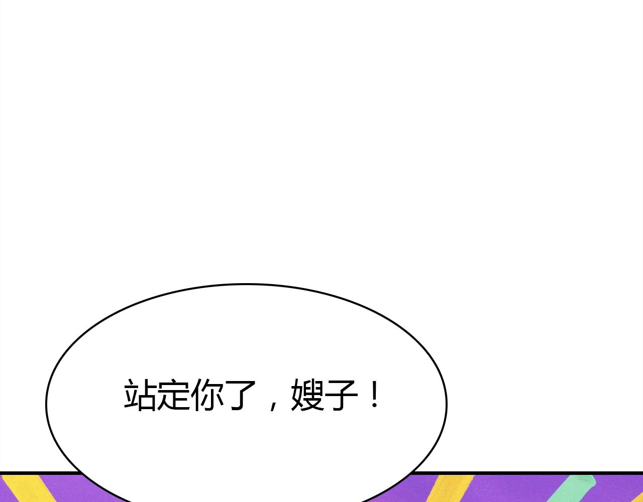 第52话  我要救回我的爱人144