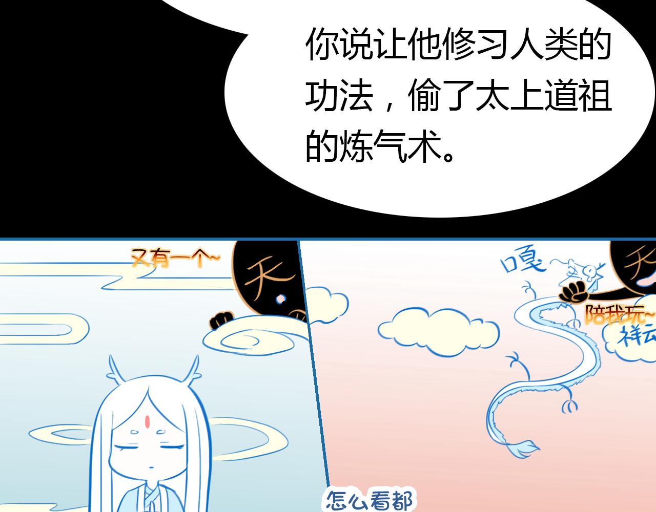 第18话 新的发现14