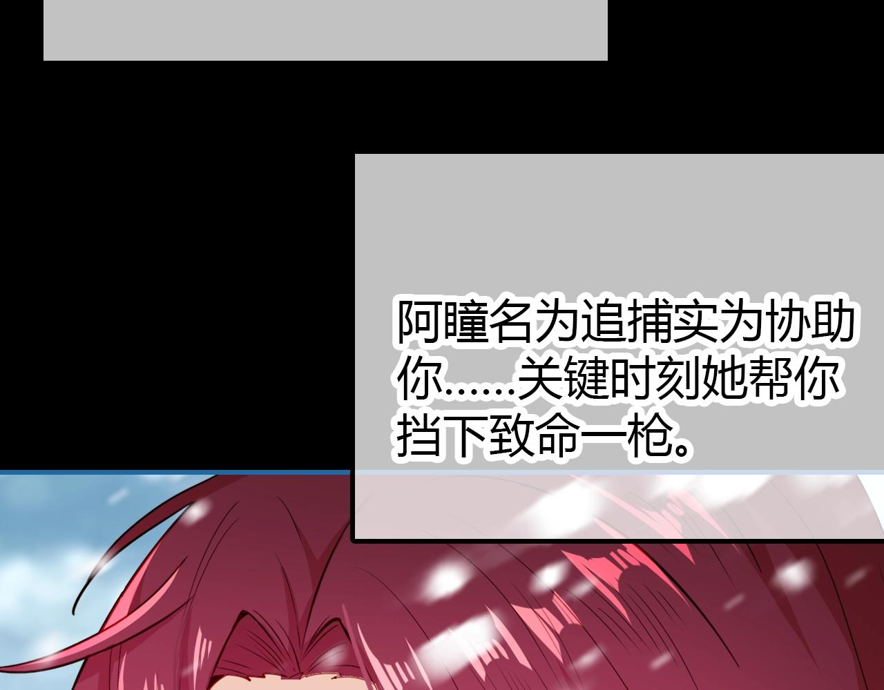 第46话  你的过往80