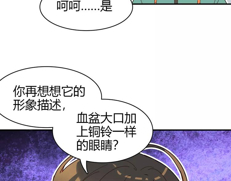 第2话 吃掉你97