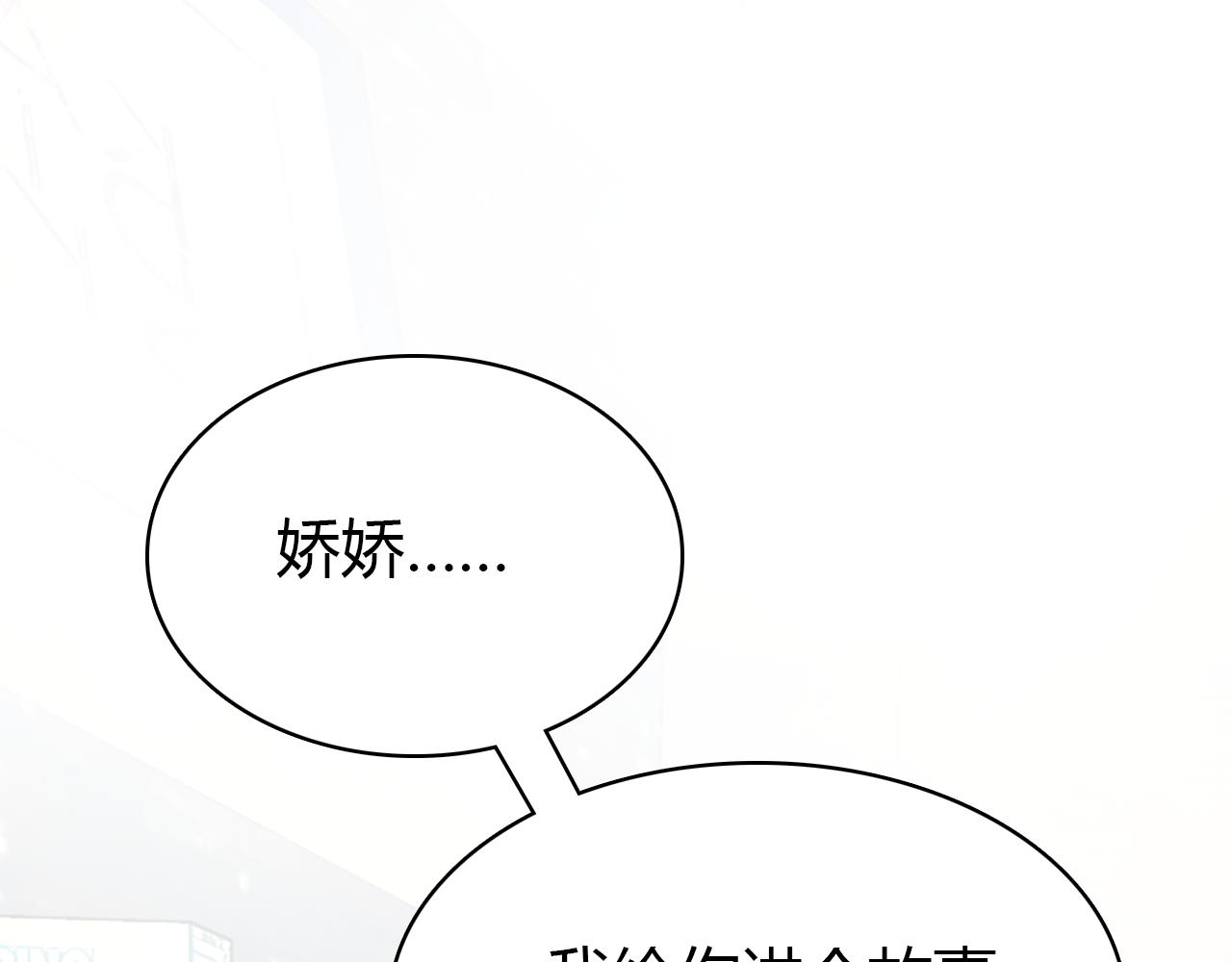 第30话 她的过去121