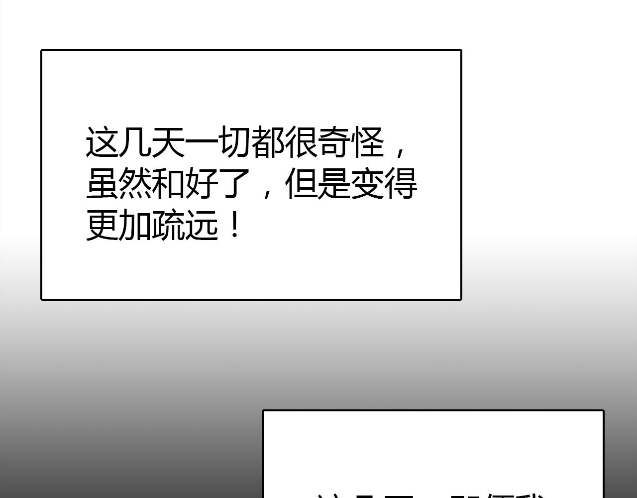第31话 喜欢的概率70