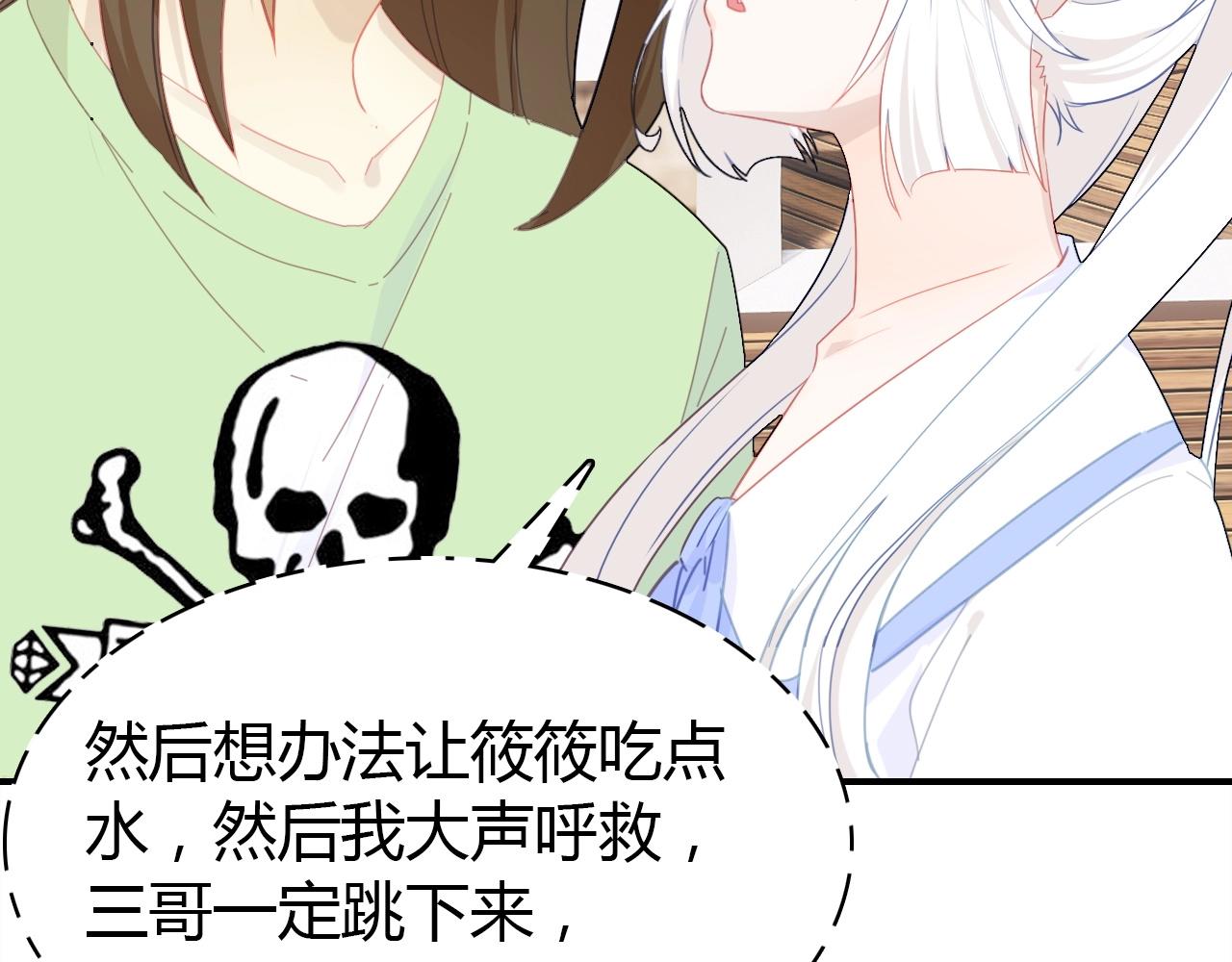 第44话  钓鱼计划11