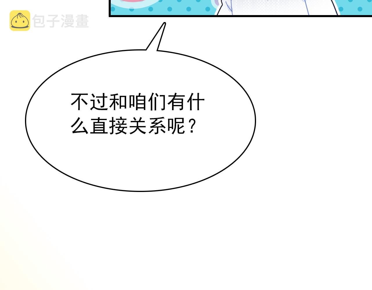 第21话 隐藏的目的88