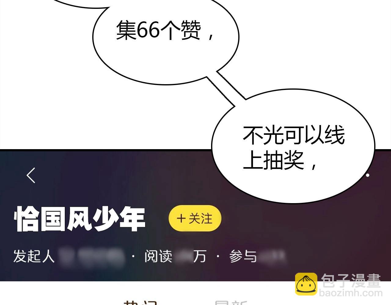 第56话  他的执念153